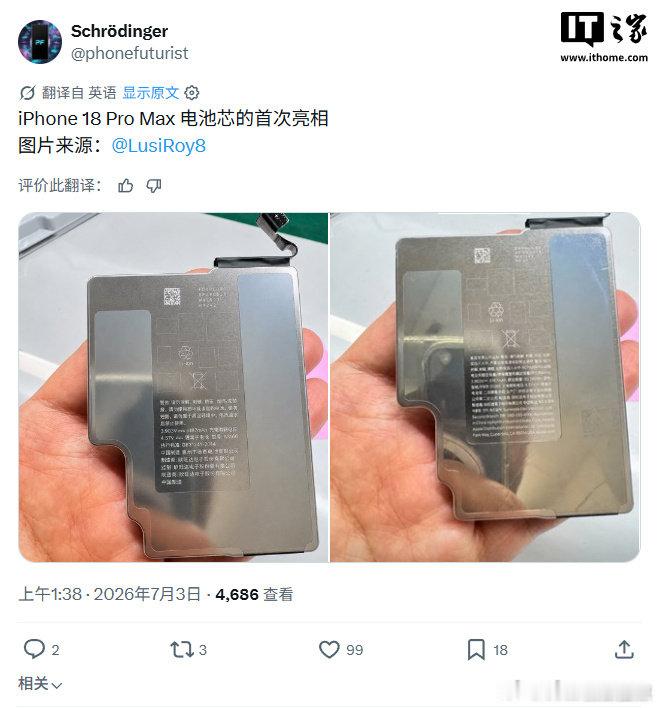 【iPhone18ProMax电池细节曝光：5187mAh 容量，欣旺达生产】i