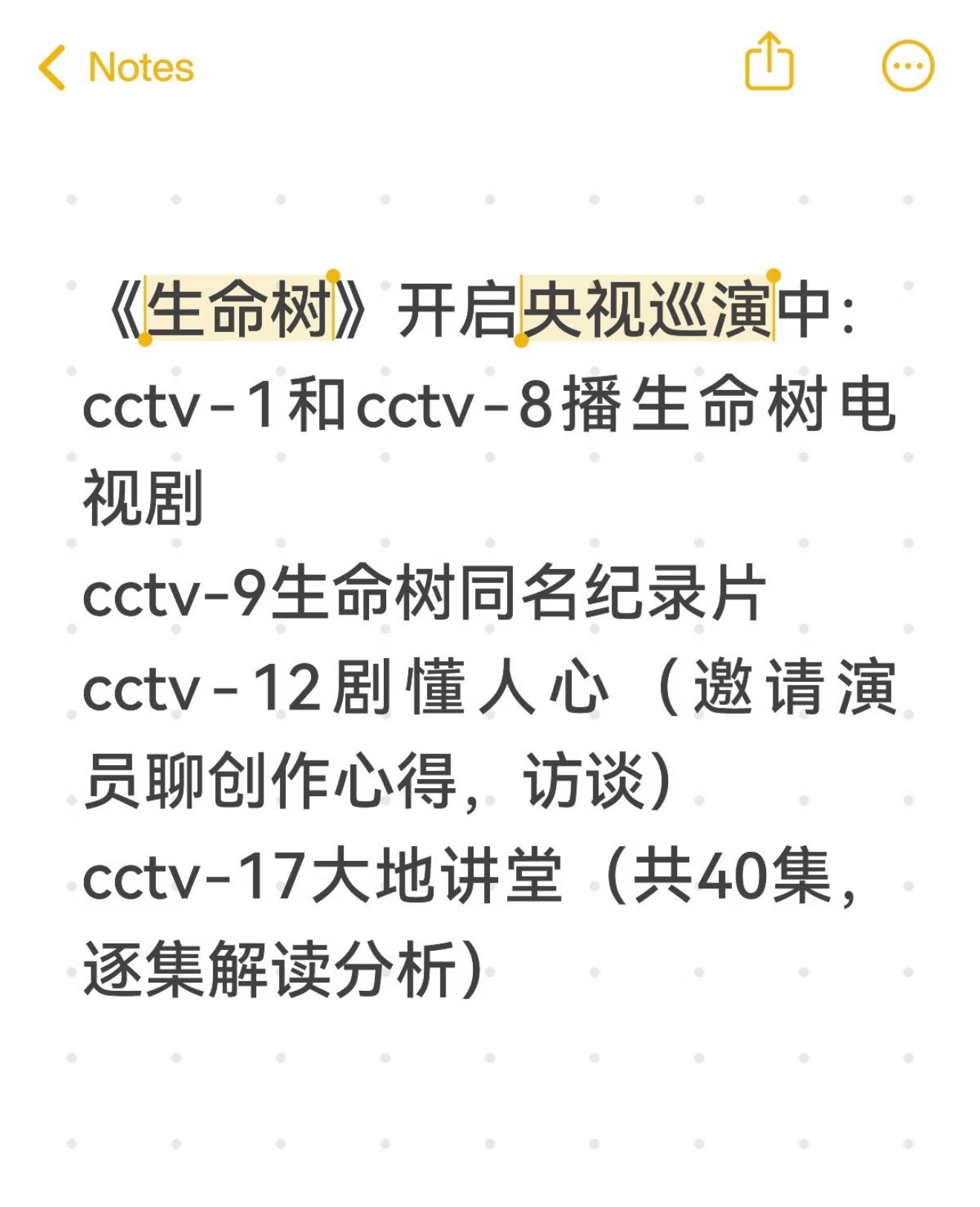 《生命树》每一天都是宣发期，这样的封神之作，就该被更多观众看到。