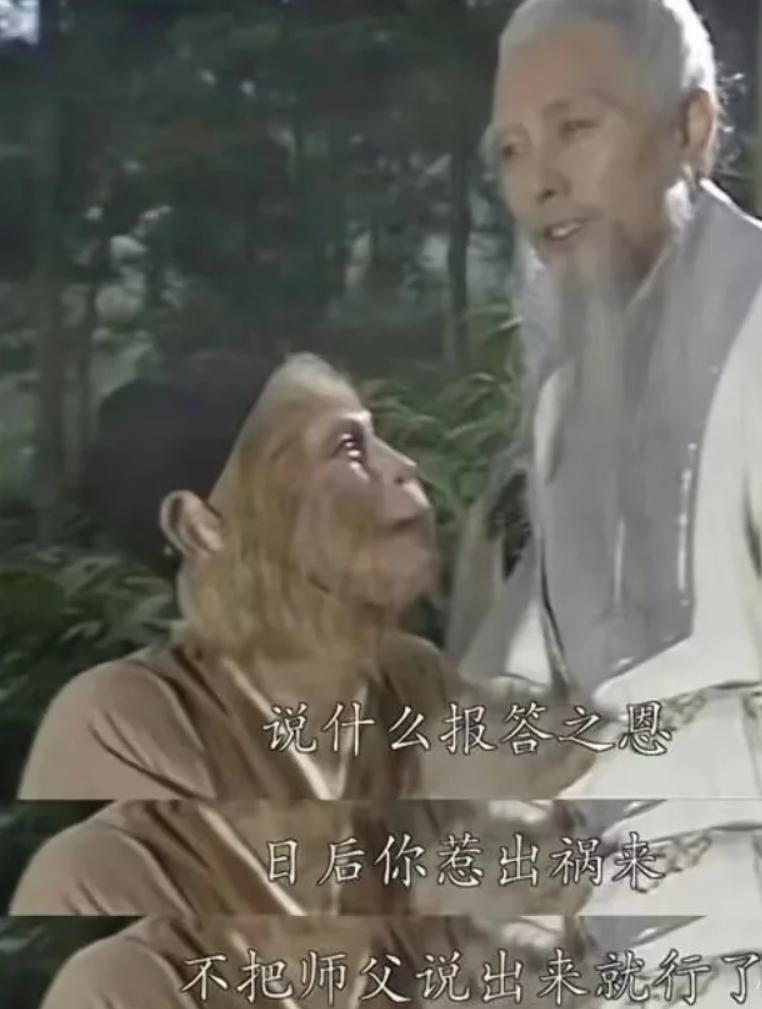 还是西游记拍的有前瞻性啊，你孙猴出了事情，可别把为师给供出来啊

我觉得offe
