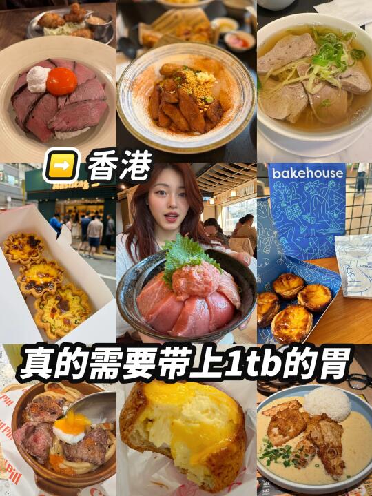 香港🇭🇰真的有不好吃的东西吗…（附地址