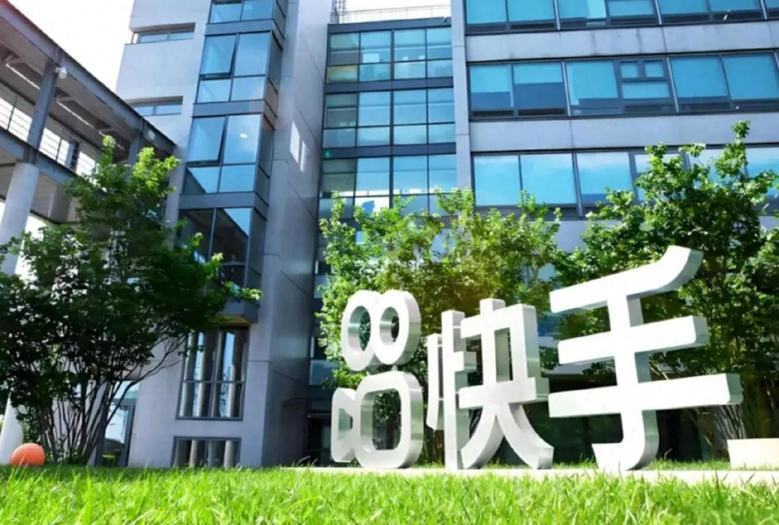 快手发布2026年第一季度财报【快手公布2026年第一季度财报快手2026年一季