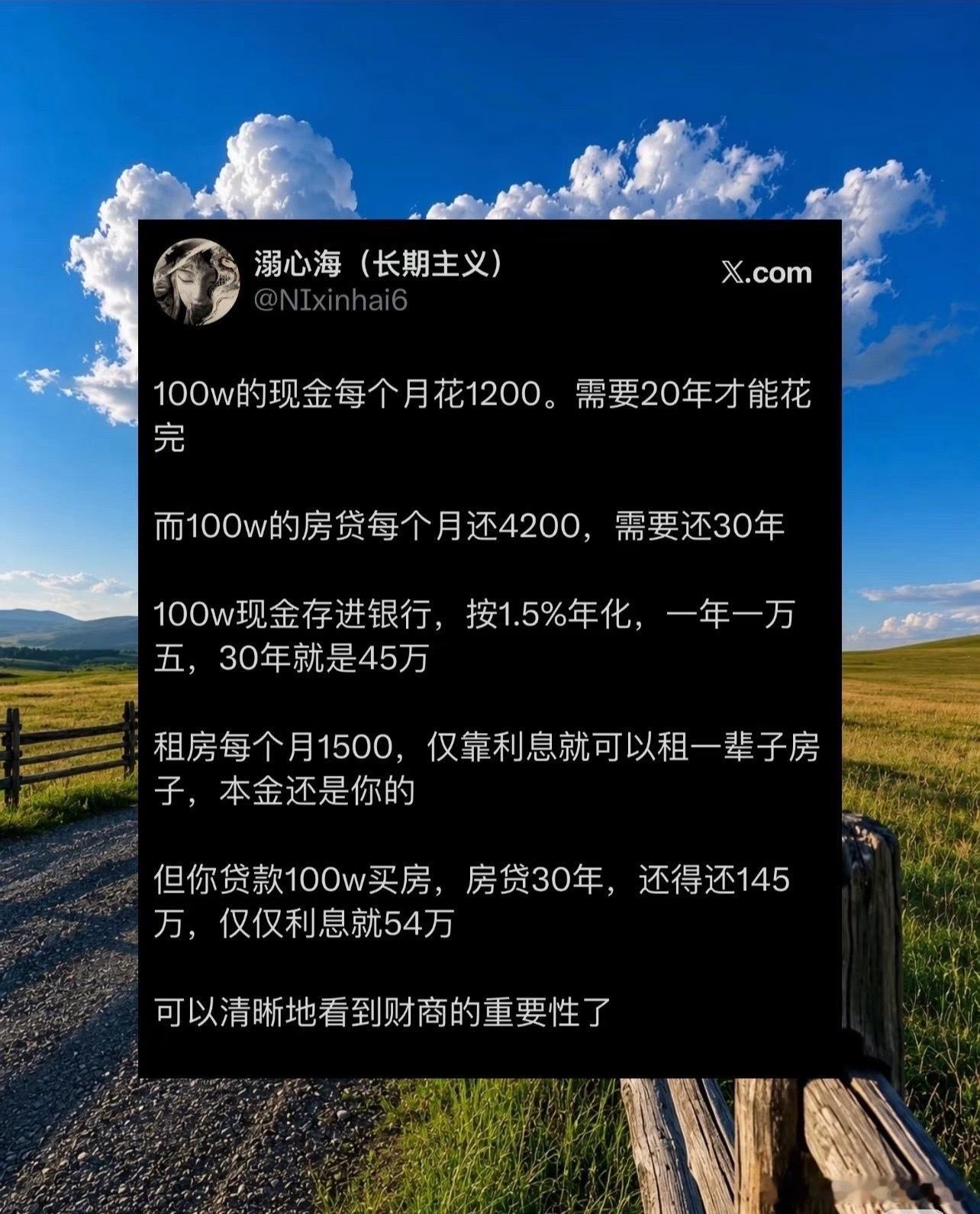 100万存款，每个月花4200，大概能安稳过20年。可要是背100万房贷，同样每