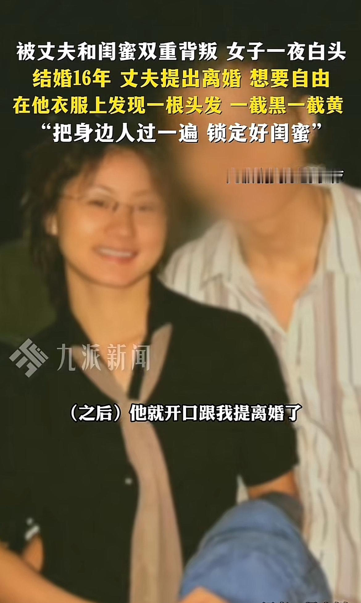 婚姻背叛的故事总是令人唏嘘感慨，“场子姐”的经历便是其中的典型。她和丈夫白手起家