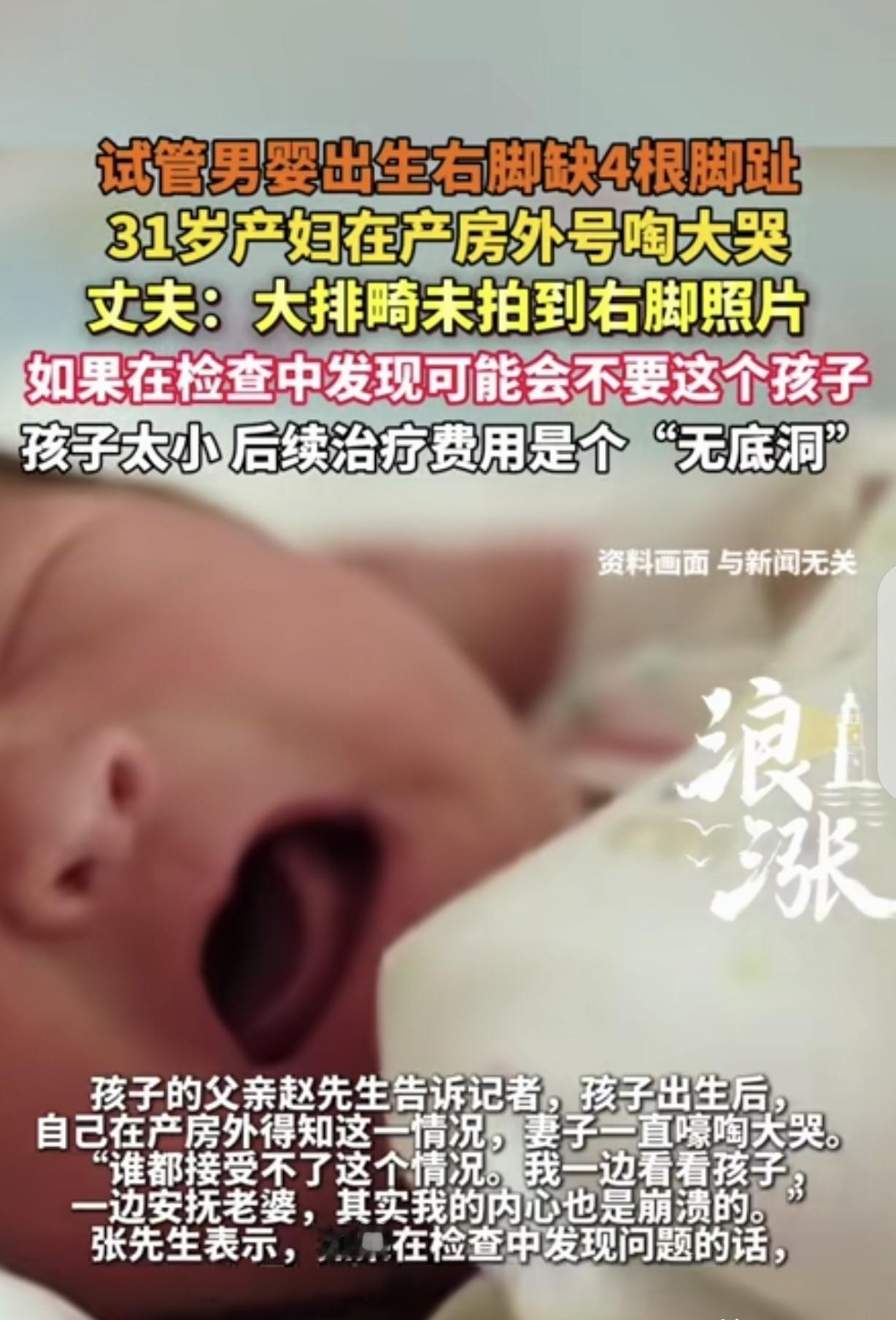 缺四趾没查出来，

十次产检白做了？

医生到底该不该负责。

今天刷到张女士的