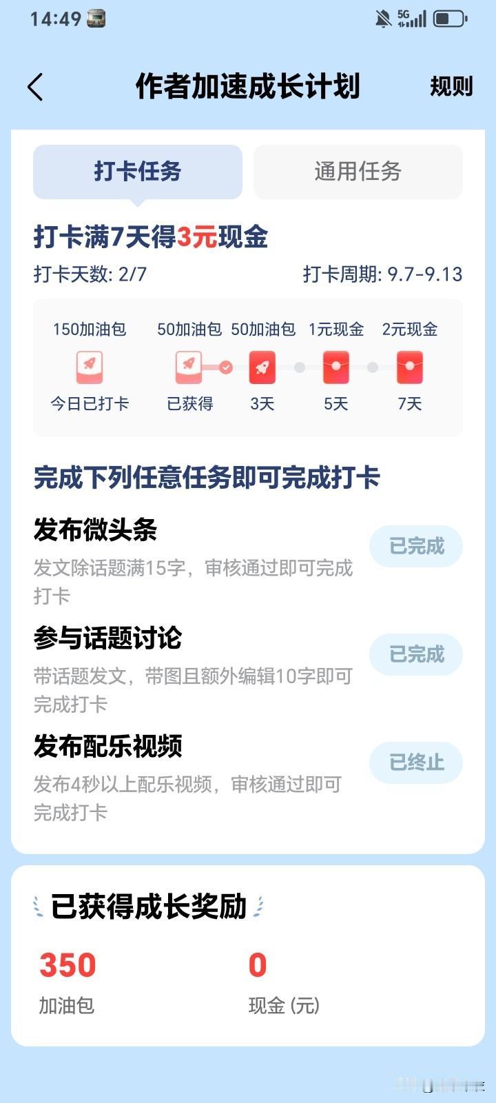 你问我答友友谁知道呀，成长计划中发视频为何不通过？