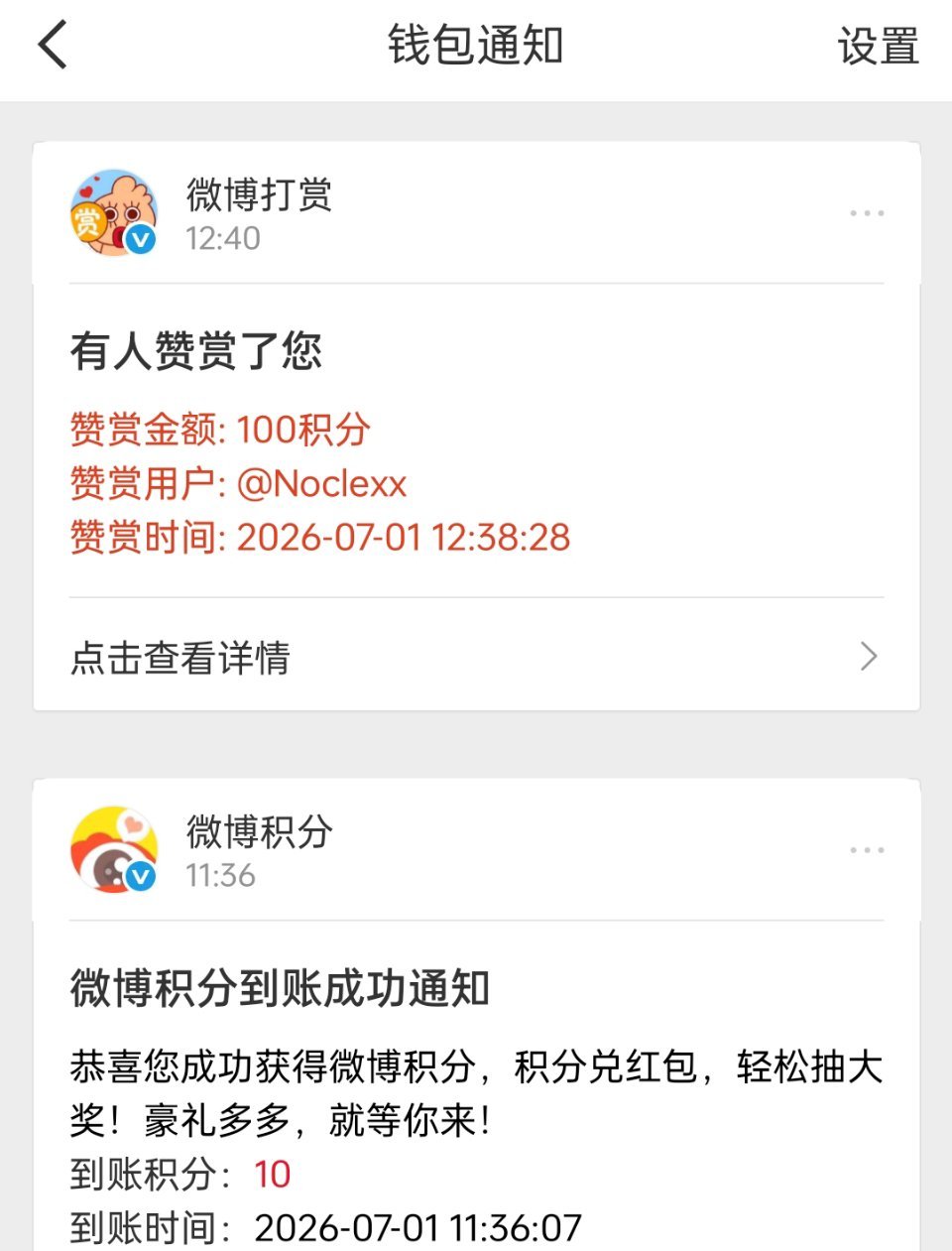 omg真的谢谢axm 时不时就收到axm给我的积分赞赏