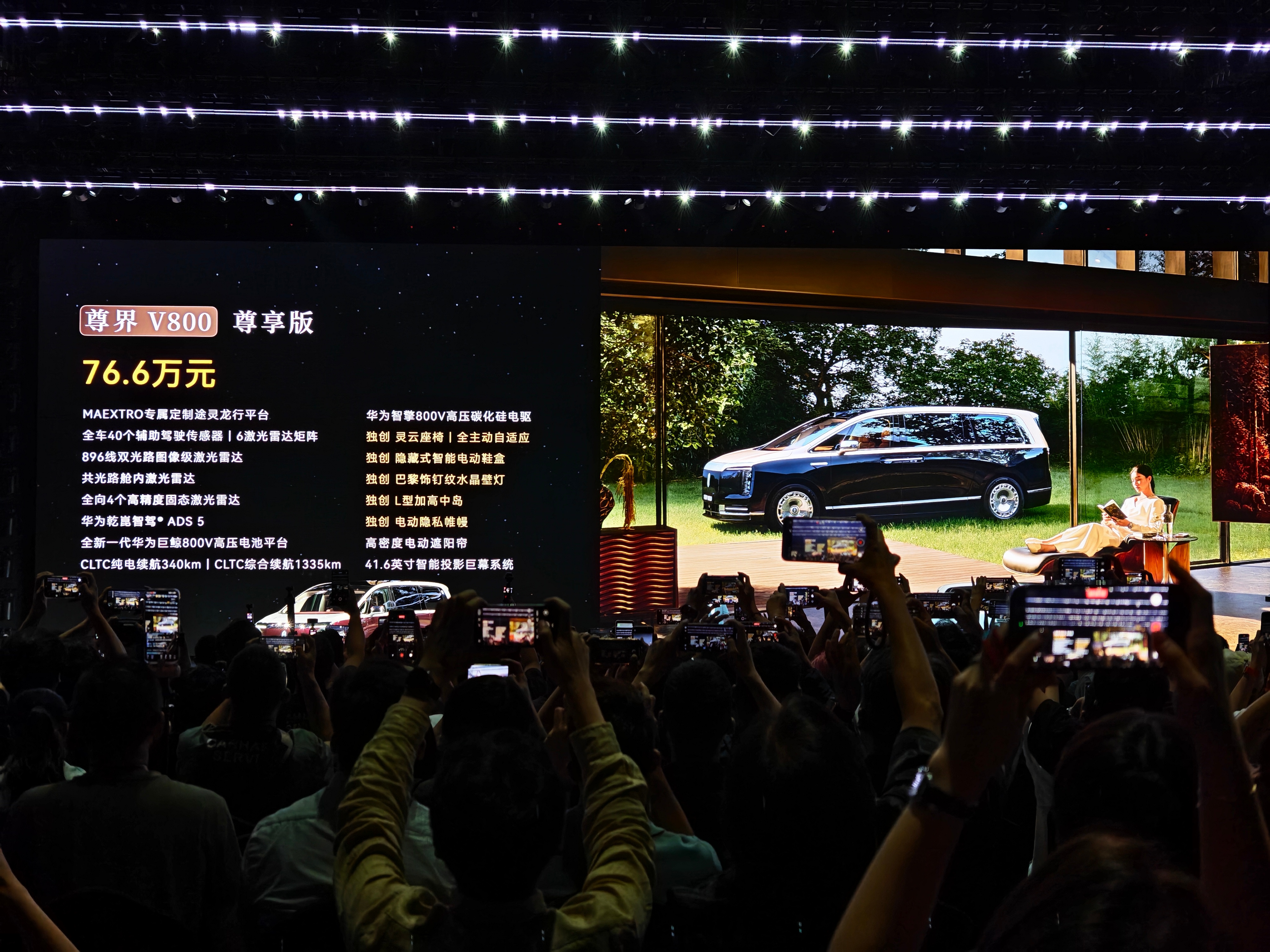 华为发布会尊界MPV发布 价格来了！！尊界V680 尊享版 64.8万尊界V80