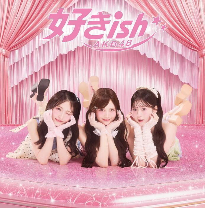 【新闻】AKB48 AKB48 的最新单曲《好きish》在 8 月 25 日公布