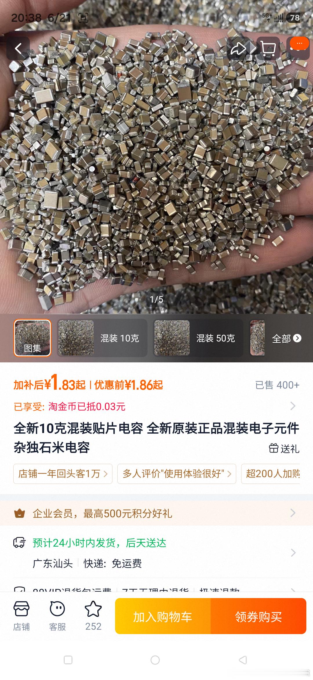 淘宝竟然有按斤卖的电容，一斤70，这不得几万颗... 
