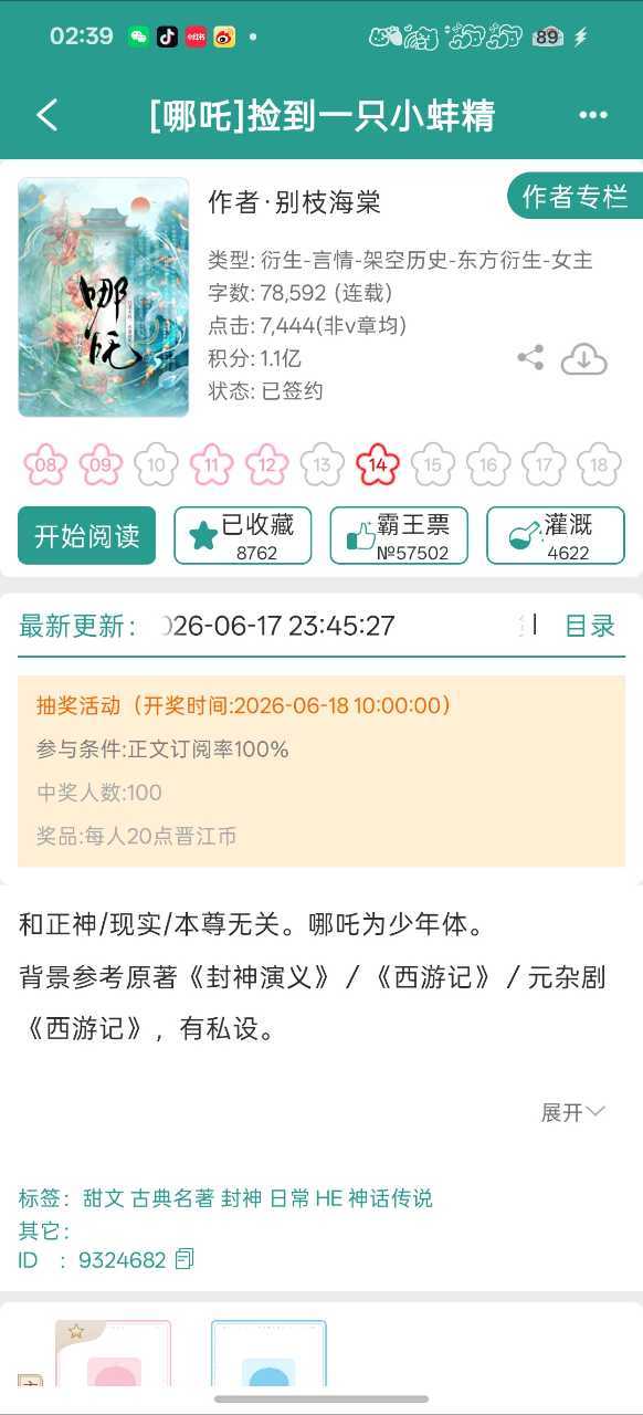 哦？有吃过这篇的姐妹吗？是这样吗？