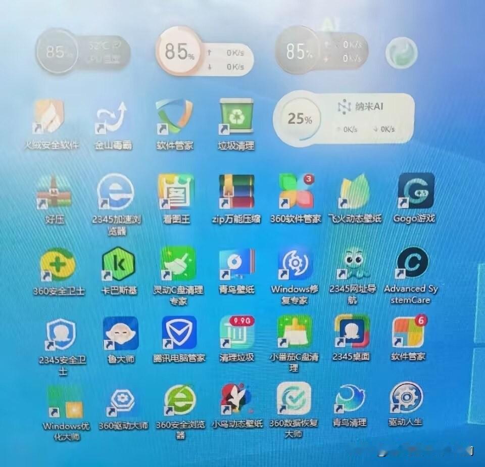 救命！我的电脑已经卡成PPT了，CPU快被我桌面上的杀毒软件们打冒烟了，有没有懂