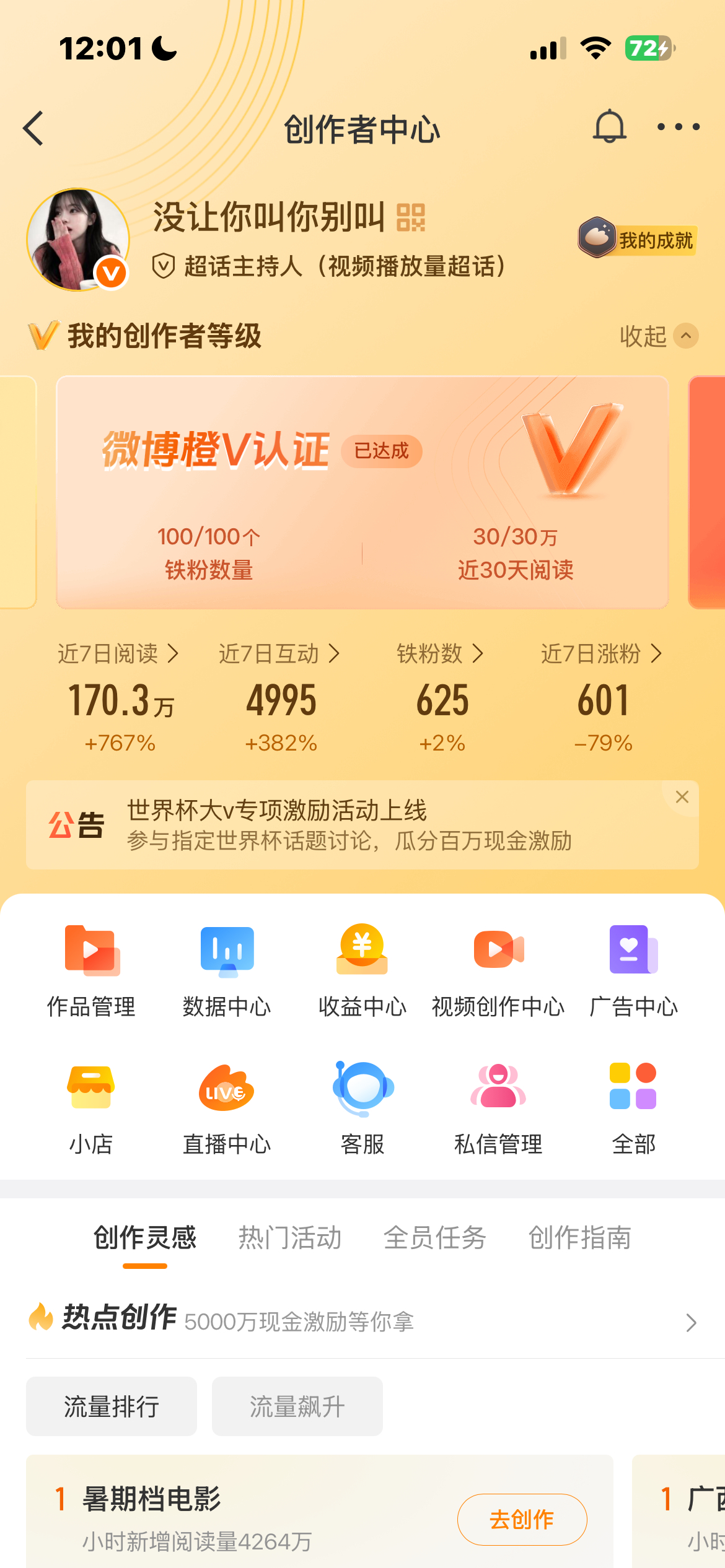 让我看看谁不是我的铁 