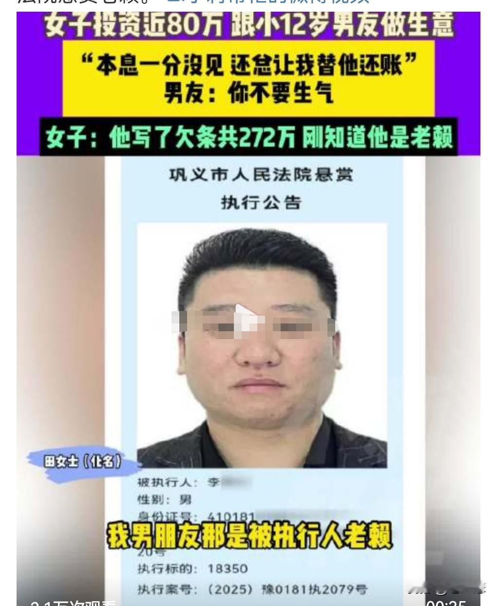 这女的真的是太大方了，竟然被男朋友骗了272万。
这确实是个好女人，只不过是遇到