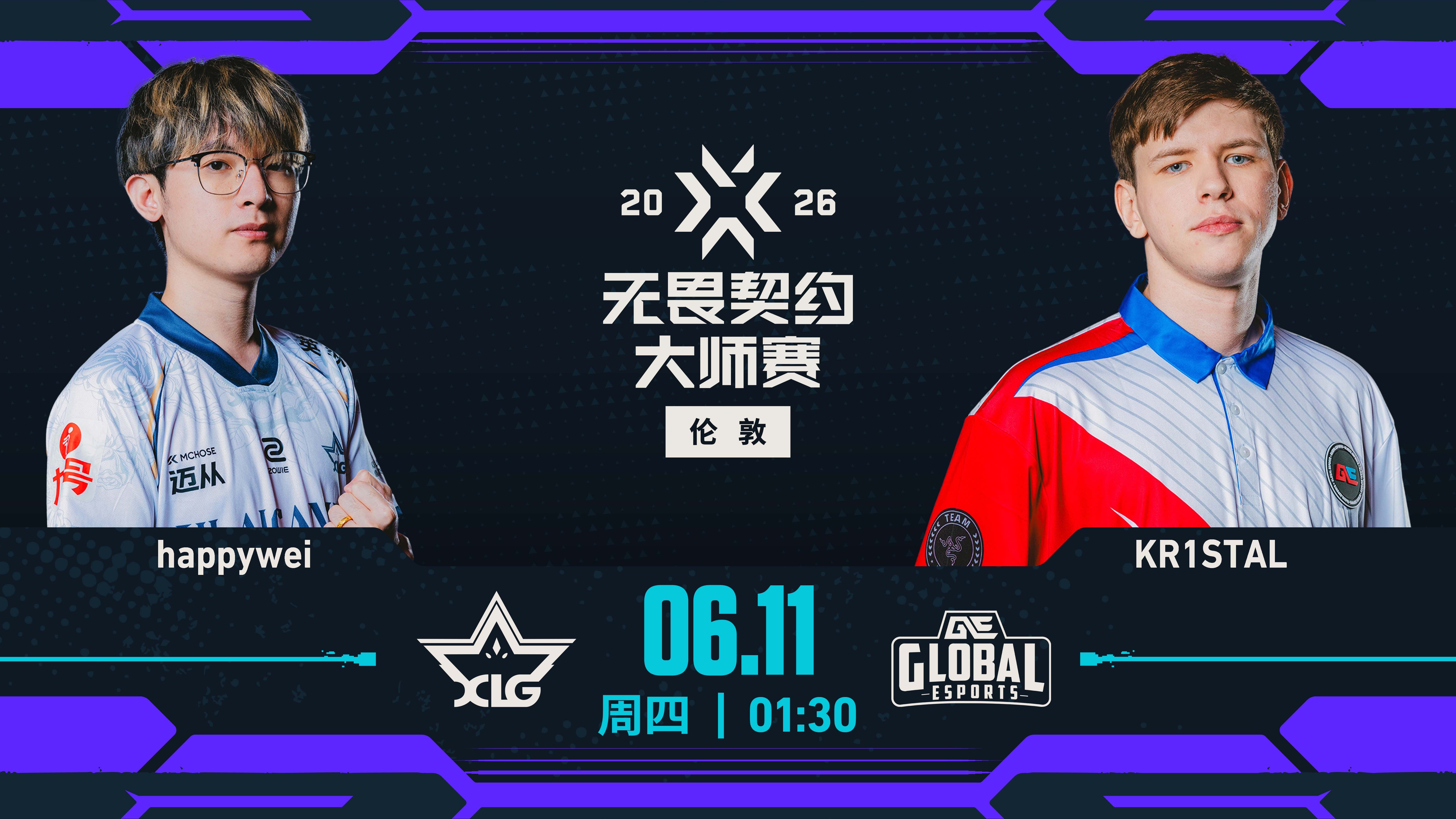 XLG晋级战对阵GE无畏契约伦敦大师赛无畏契约电竞XLG与GE两支队伍将在今日展