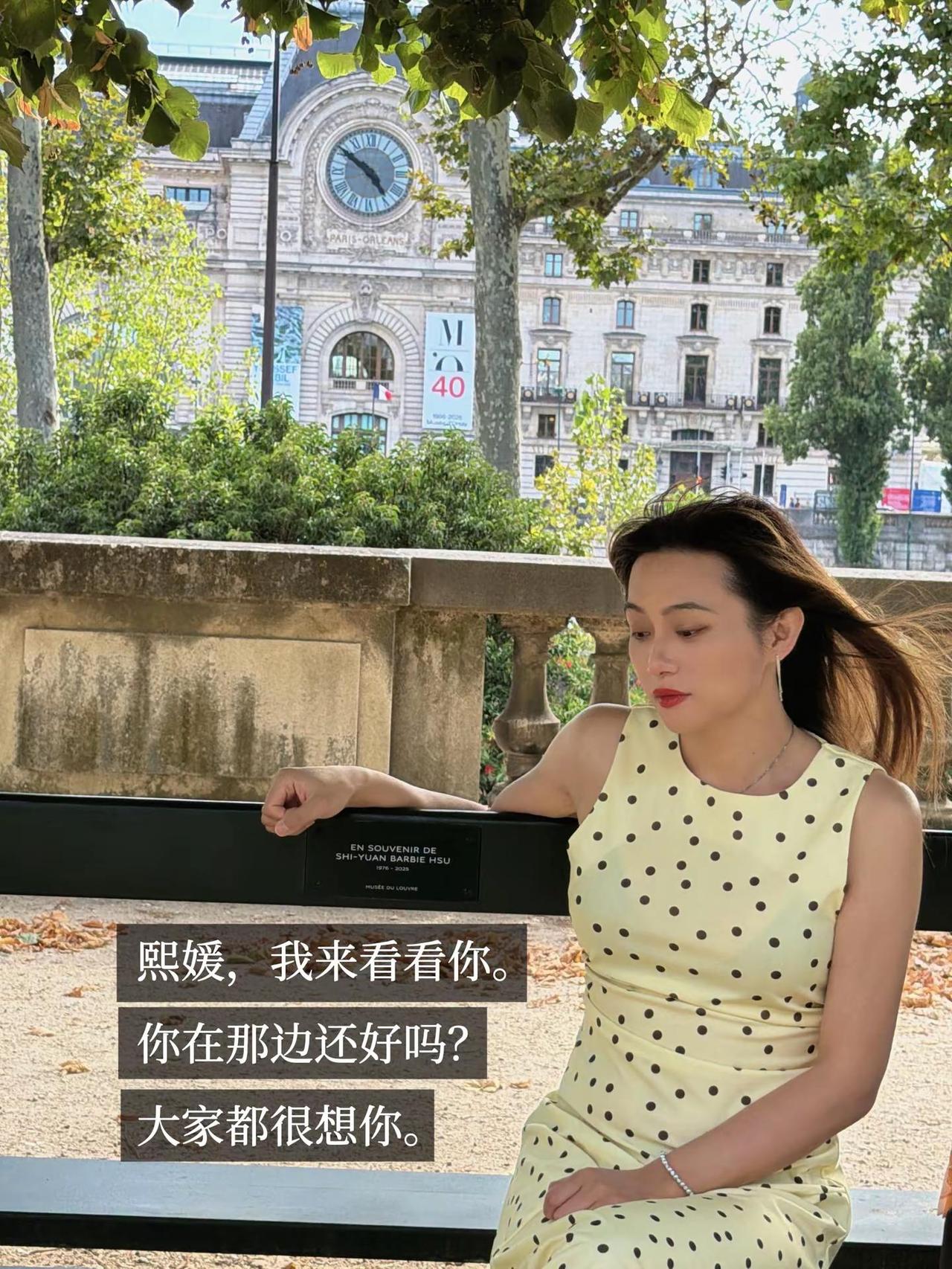熙媛，大家都很想你。大S 徐熙媛