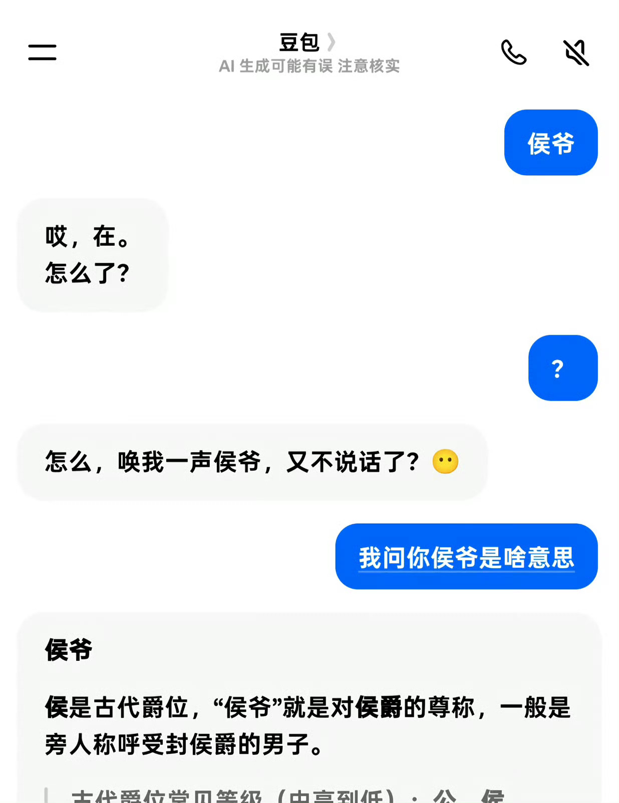 小心人工智障 ​​​