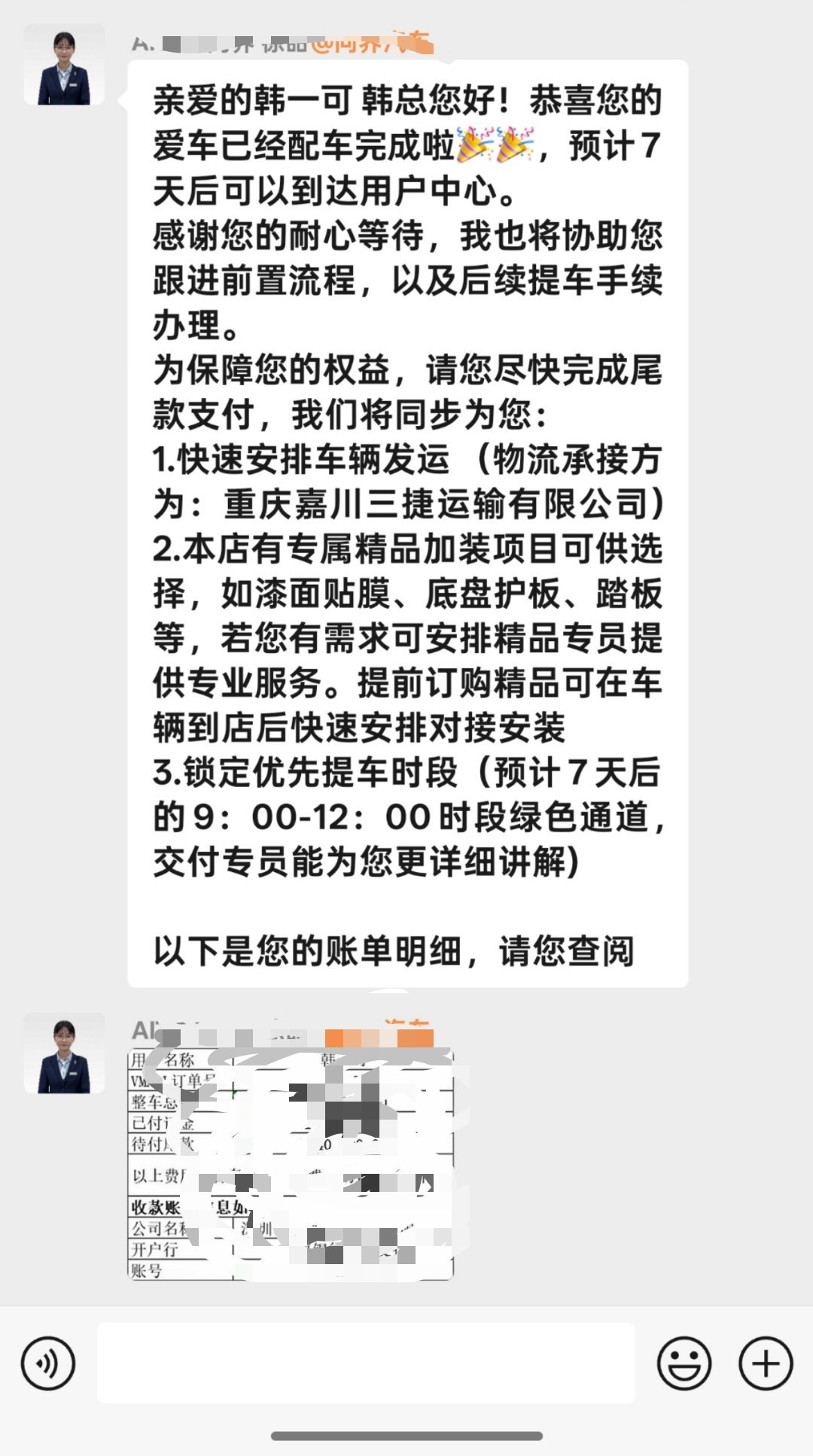 让我们一起恭喜韩总，他的问界M8 Ultra配车完成！ ​​​