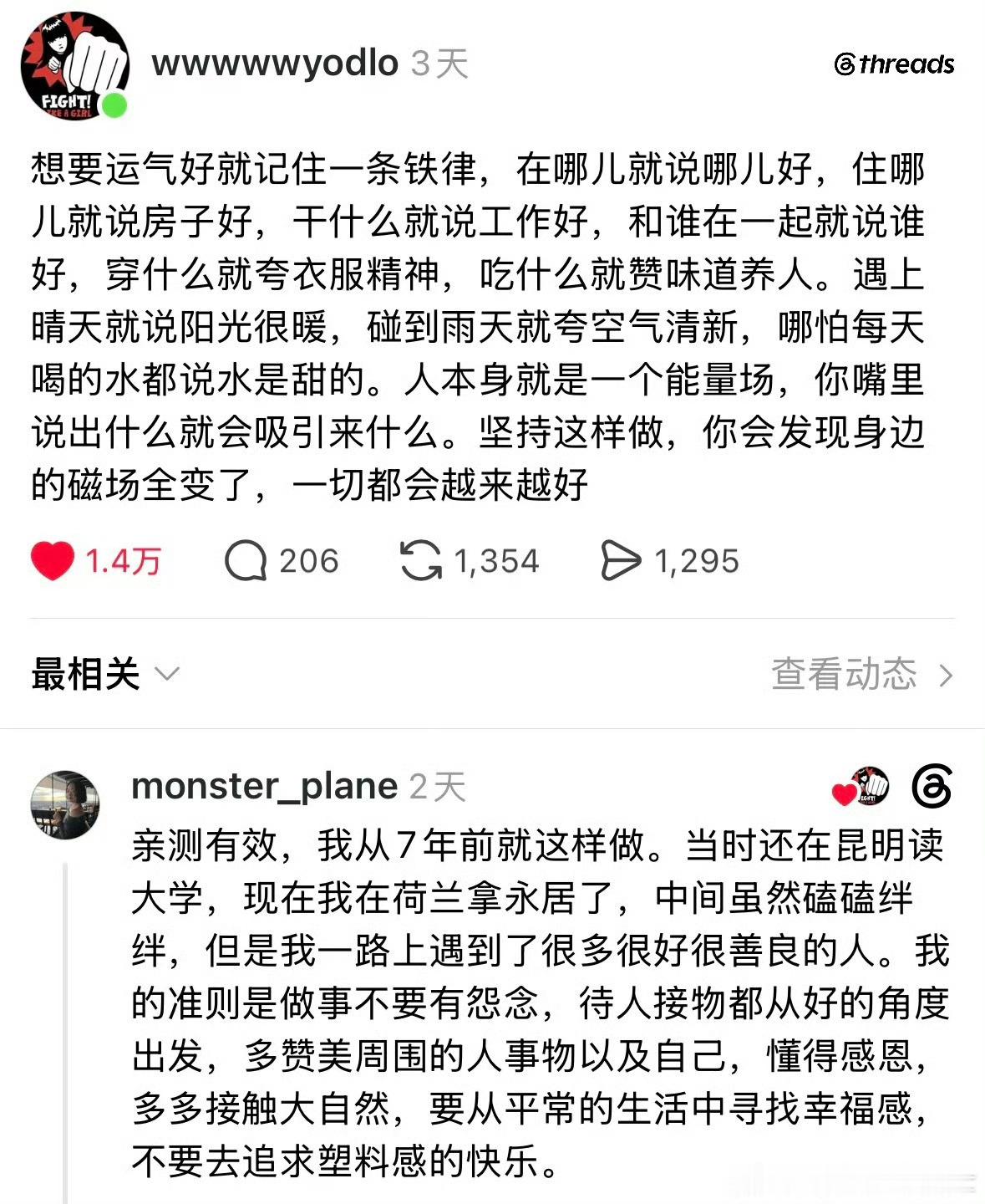 我不太信，感觉如果带着目的性去做到这些并不难，那这个世界上就没有不幸的人了。我觉