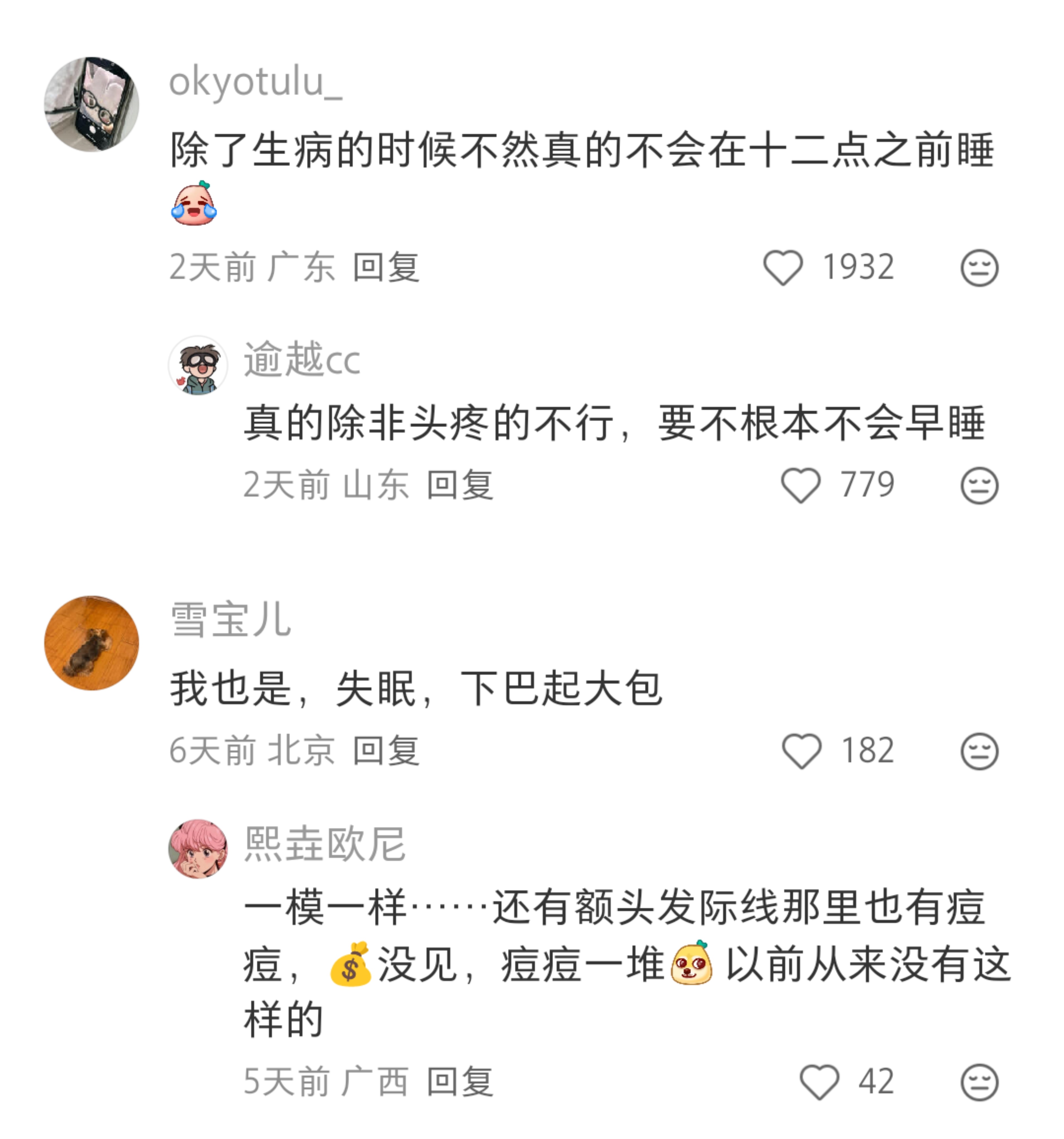 感觉已经有半辈子没有在十点之前睡觉了 