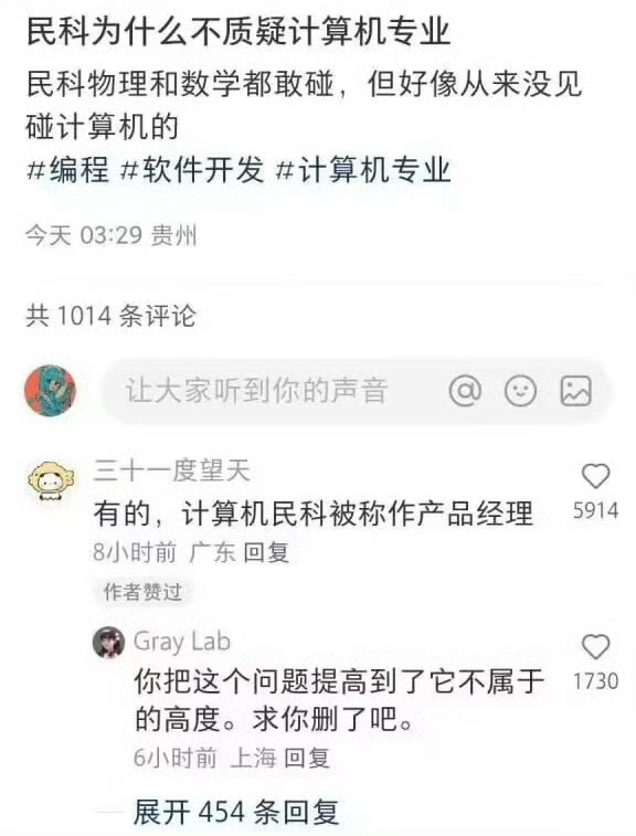 🔻“对，我是没有学过代码。难道就不配做开发吗？” 
