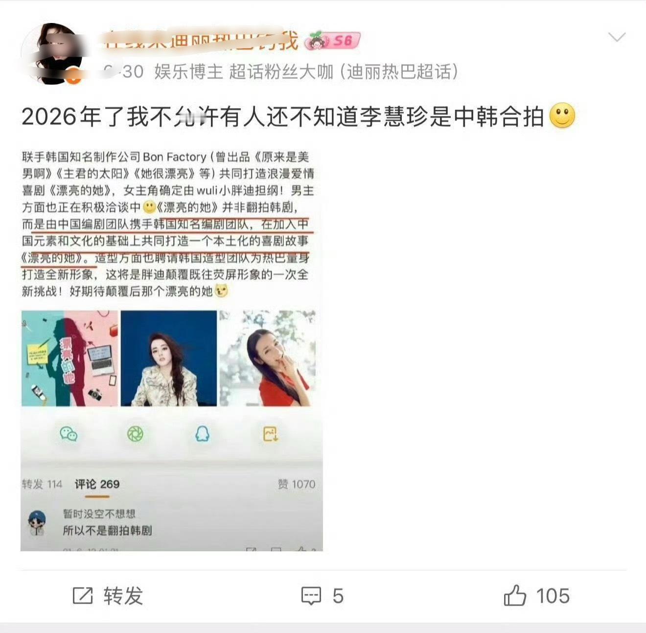 必吃👅西八还骄傲上了？那一年可是因萨德限韩了