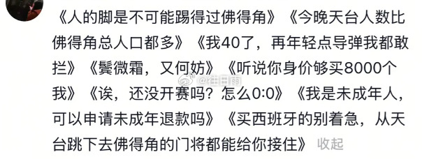 佛得角实力不详遇强则强谁能摸透佛得角的底？平时没什么水花，碰上强队直接战斗力拉满