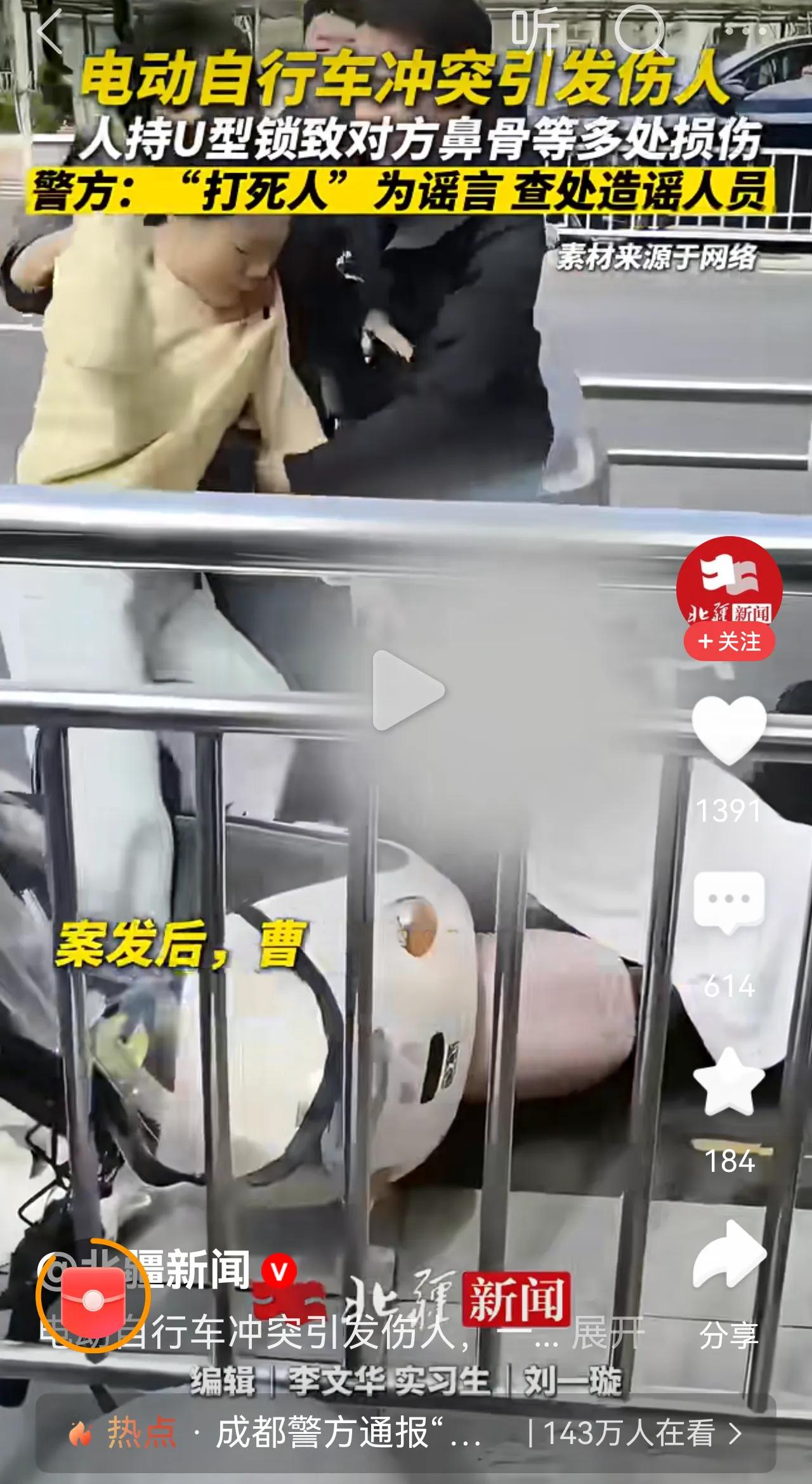 虽然谣言是假的，但是这个女的持U形锁砸人头部是真的，她就是故意伤害罪，一定不要因