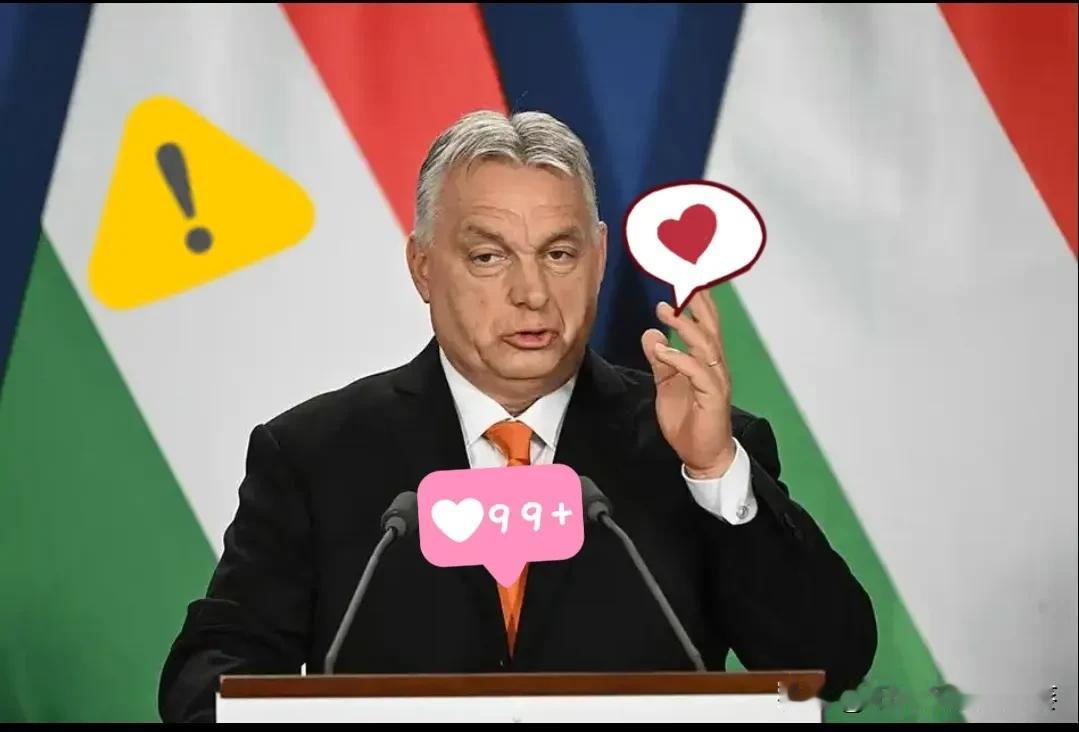  欧尔班这波操作绝了！

1月5日跟布鲁塞尔摊牌

2026年的话讲得透透的，这