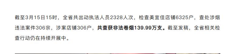 广东3·15晚会，曝光了美宜佳销售假烟的情况。刚看了南方日报的报道，截止到今天下