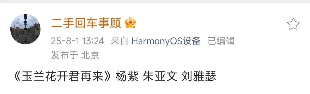 杨紫朱亚文或将合作玉兰花开君再来玉兰花开君再来或定杨紫朱亚文 玉兰花开君再来或定