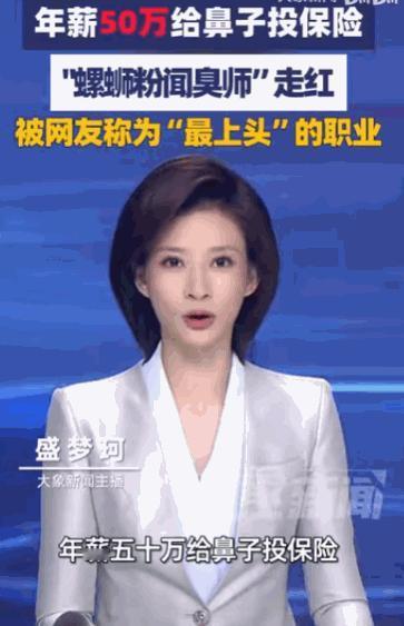 太颠覆！柳州 39 岁普通人啥活不干，每天光闻酸笋臭味，竟拿 50 万年薪，公司