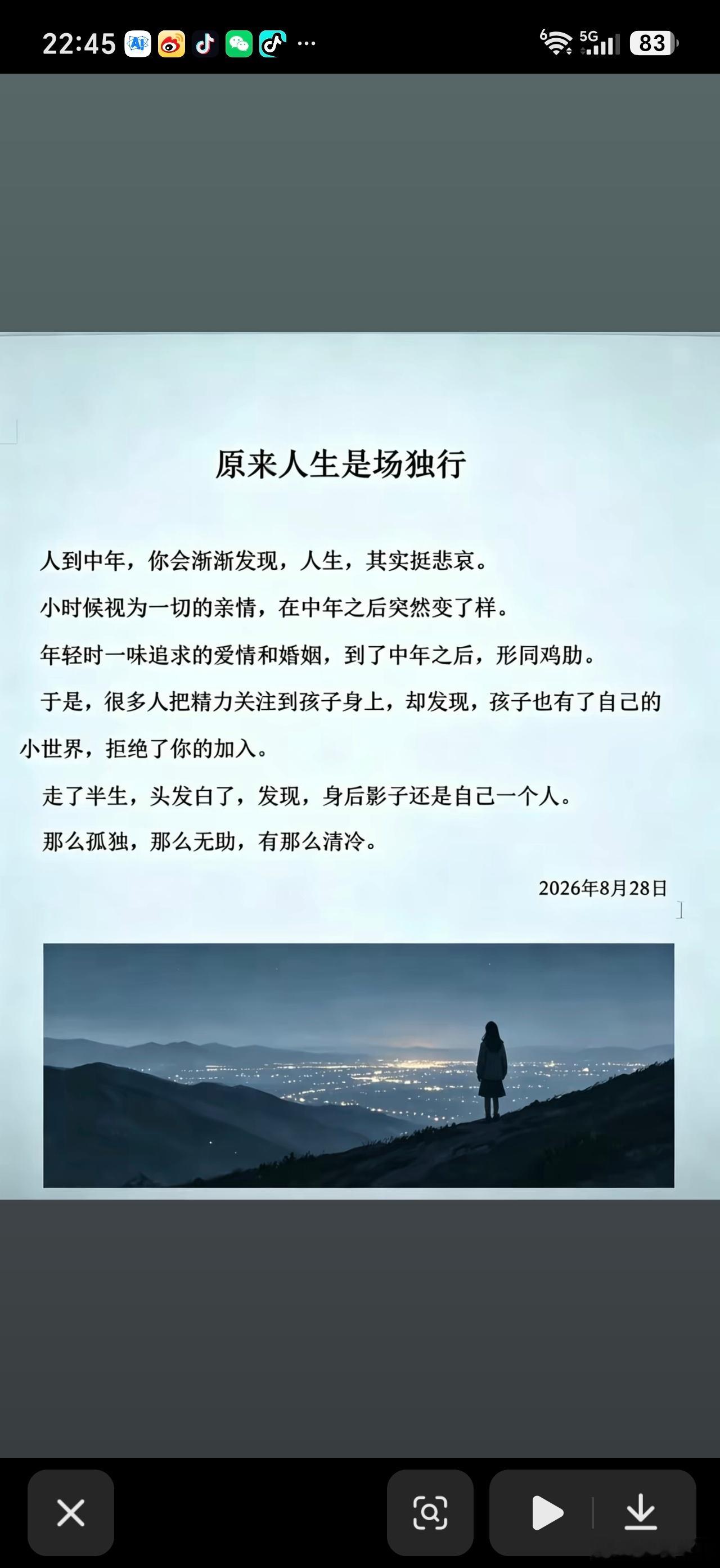 人生本来就是孤独的旅行 ​​​