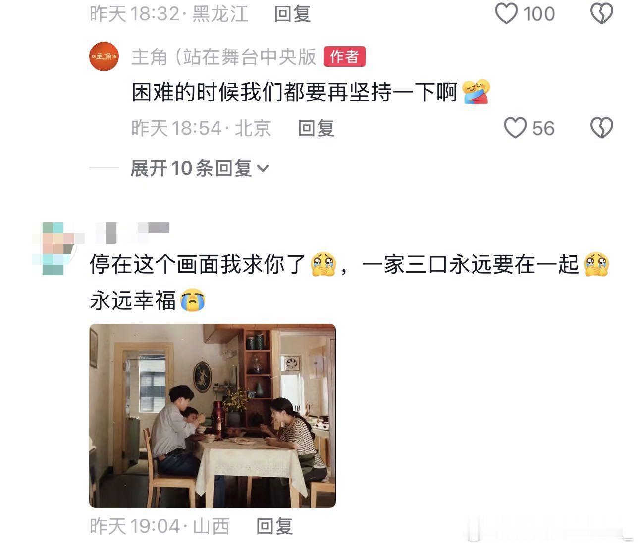 忆秦娥刘红兵MVP结算画面绝了！《主角》里秦娥红兵熬过无数难处，三餐围坐便是圆满