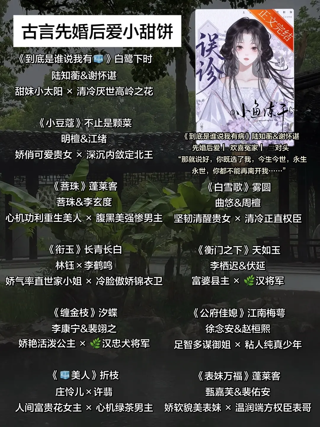 古言先婚后爱小甜饼。