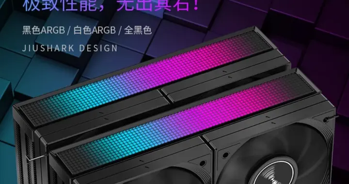 九鲨推出JF15K风冷散热器：双塔四风扇