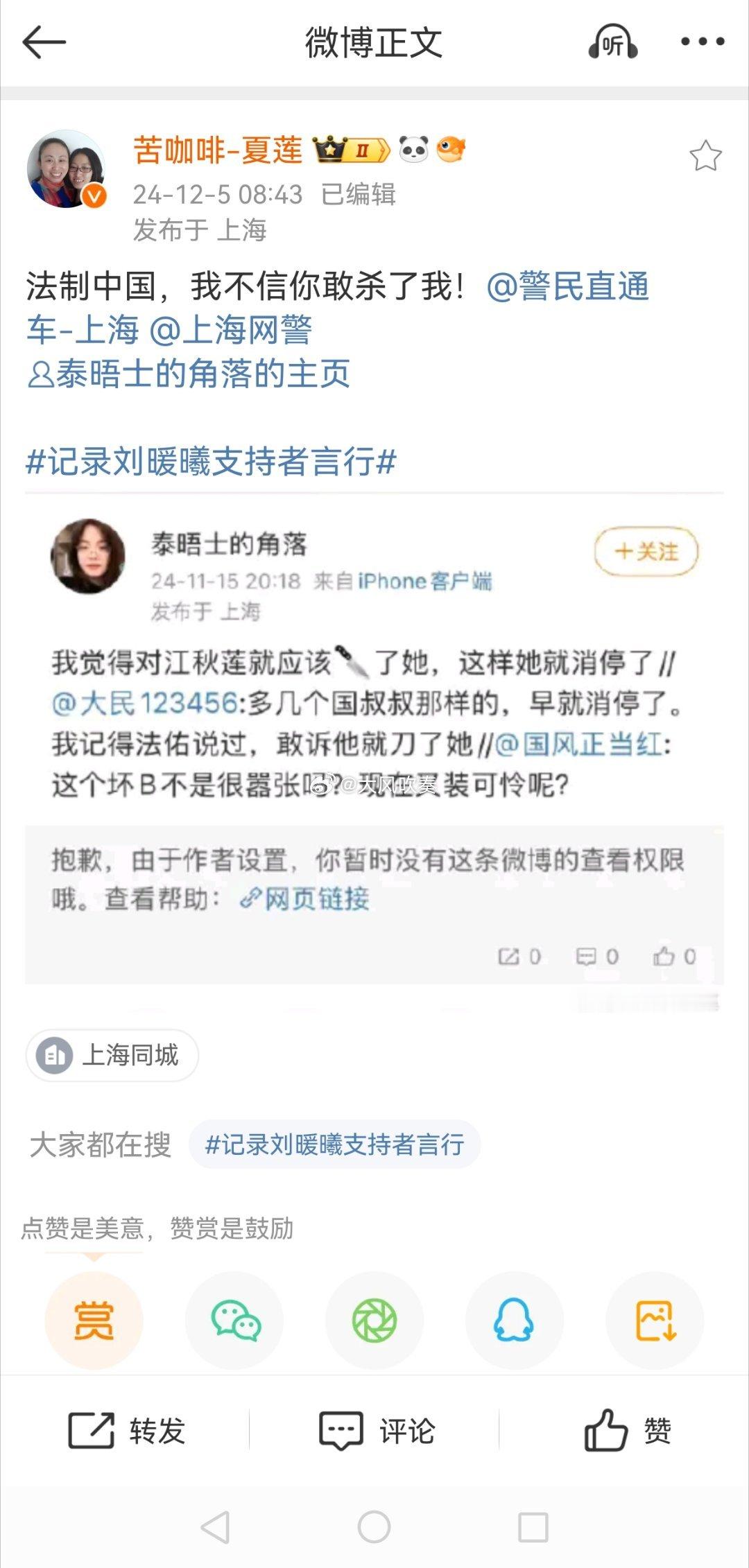 围绕话题 理记质疑江歌妈妈诈捐  闲谈几句。（1）关于江秋莲女士的最新微博（图1