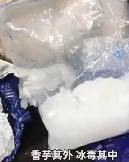 香甜软糯的香芋本是寻常农产品，却被不法分子当成藏匿毒品的掩护。海关在入境航班查验