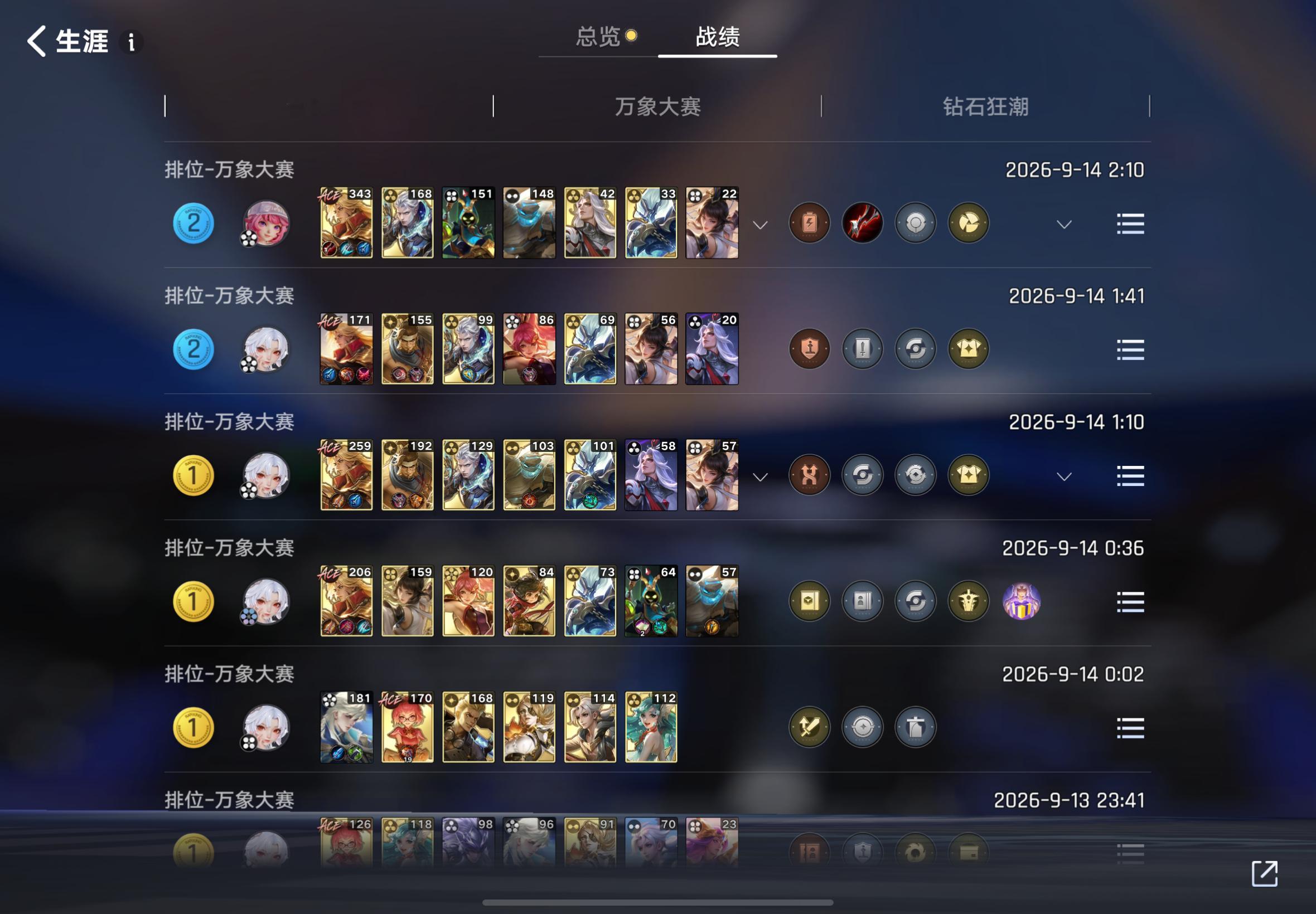 万象棋你赢了 ​​​