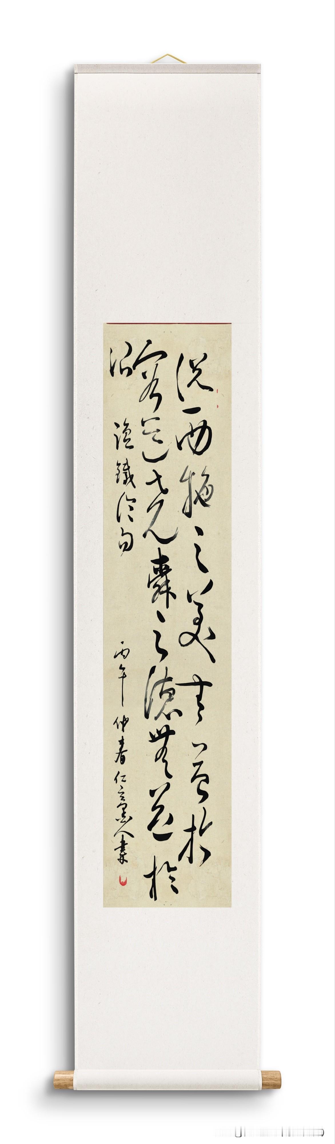 仁立墨人草书：“说西施之美无益于容，道尧舜之德无益于治。”出自西汉桓宽的《盐铁论