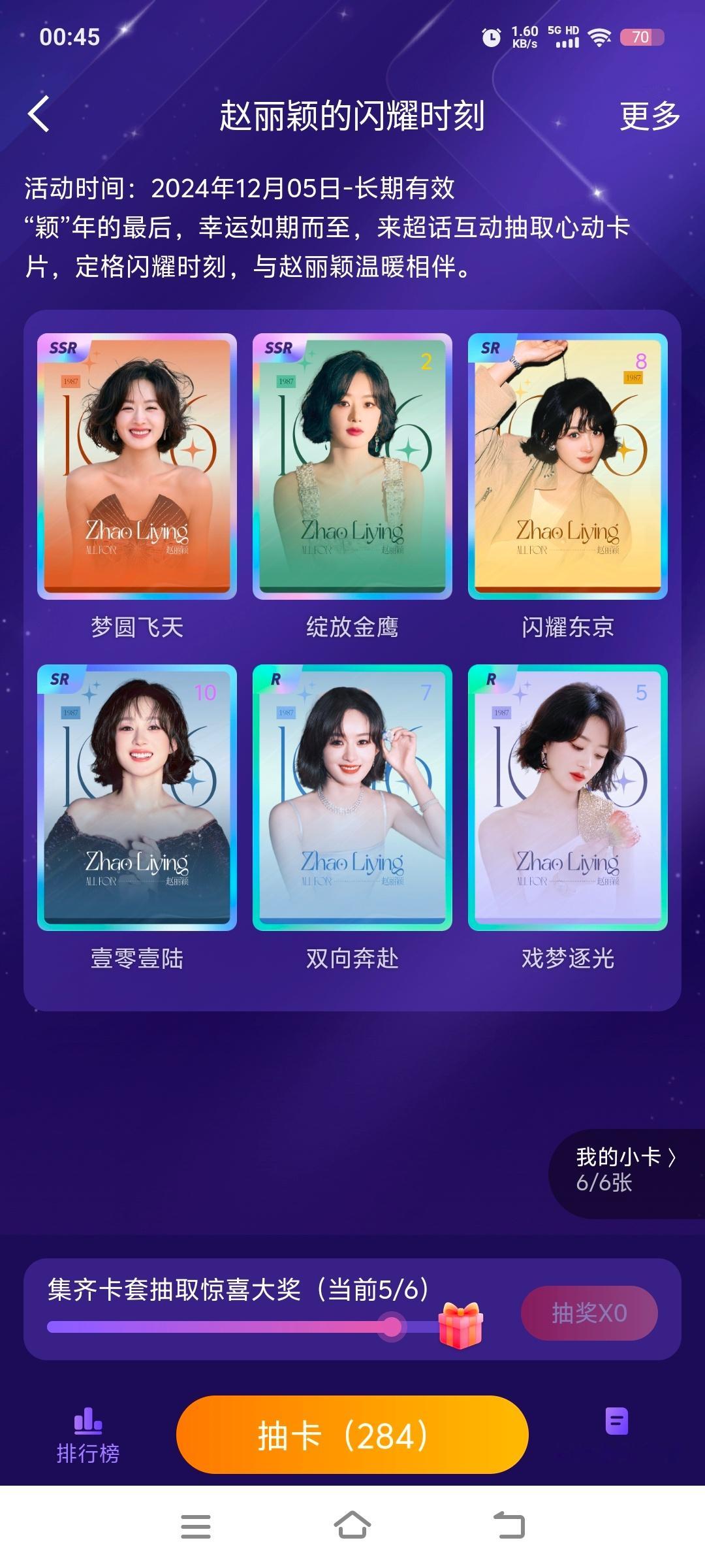 不会吧不会吧 真的有人前面的抽卡都没集齐吧？ ​​​