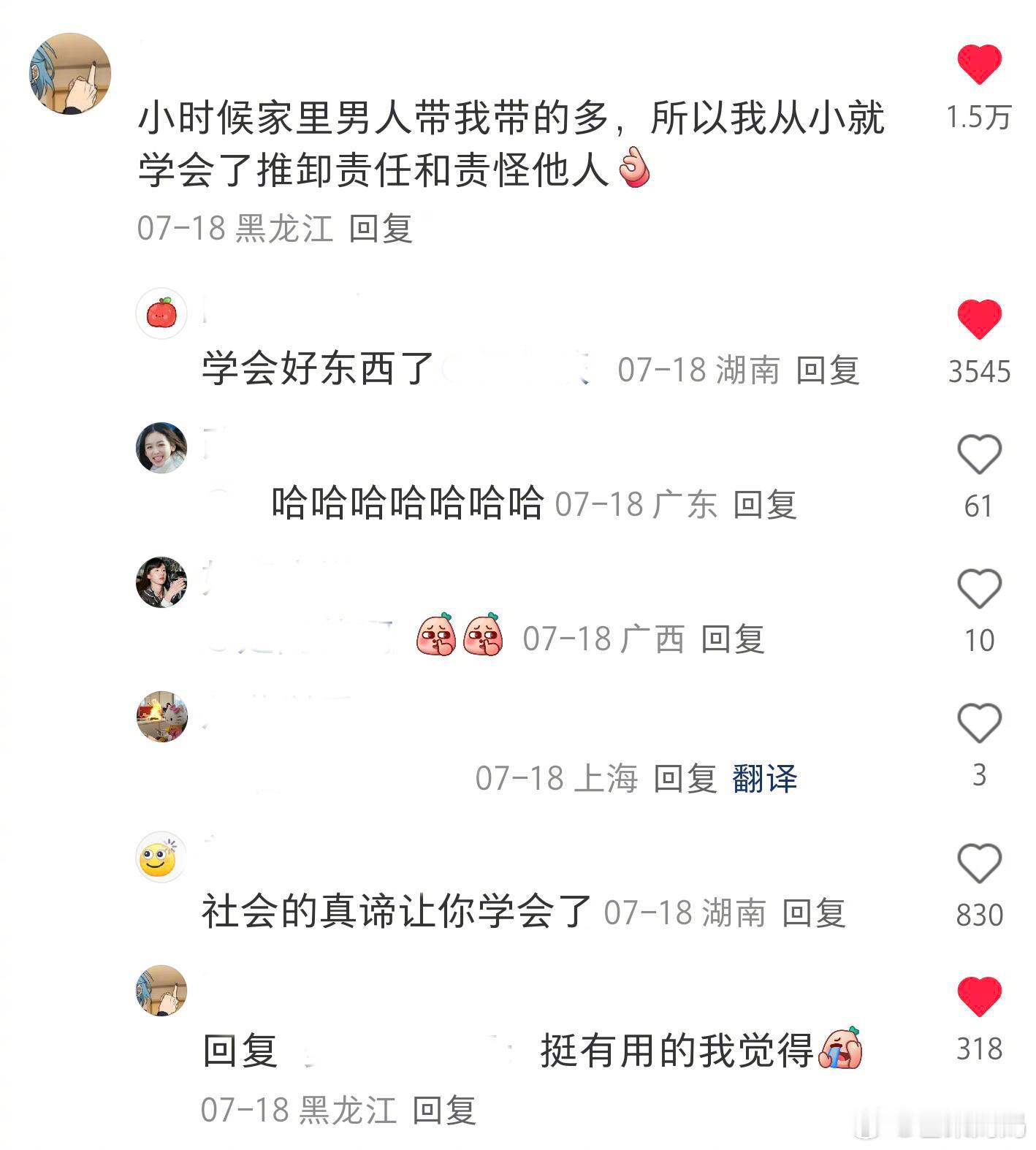 坏了，真被你学到好东西了… ​​​