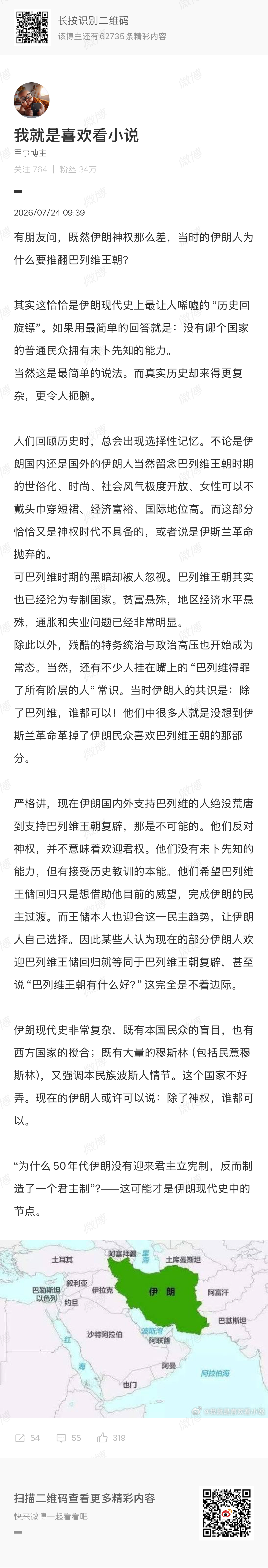 世界近一百年，凡是把国家走向文明寄希望于革命的，基本都没达到目的，改良往往是相对