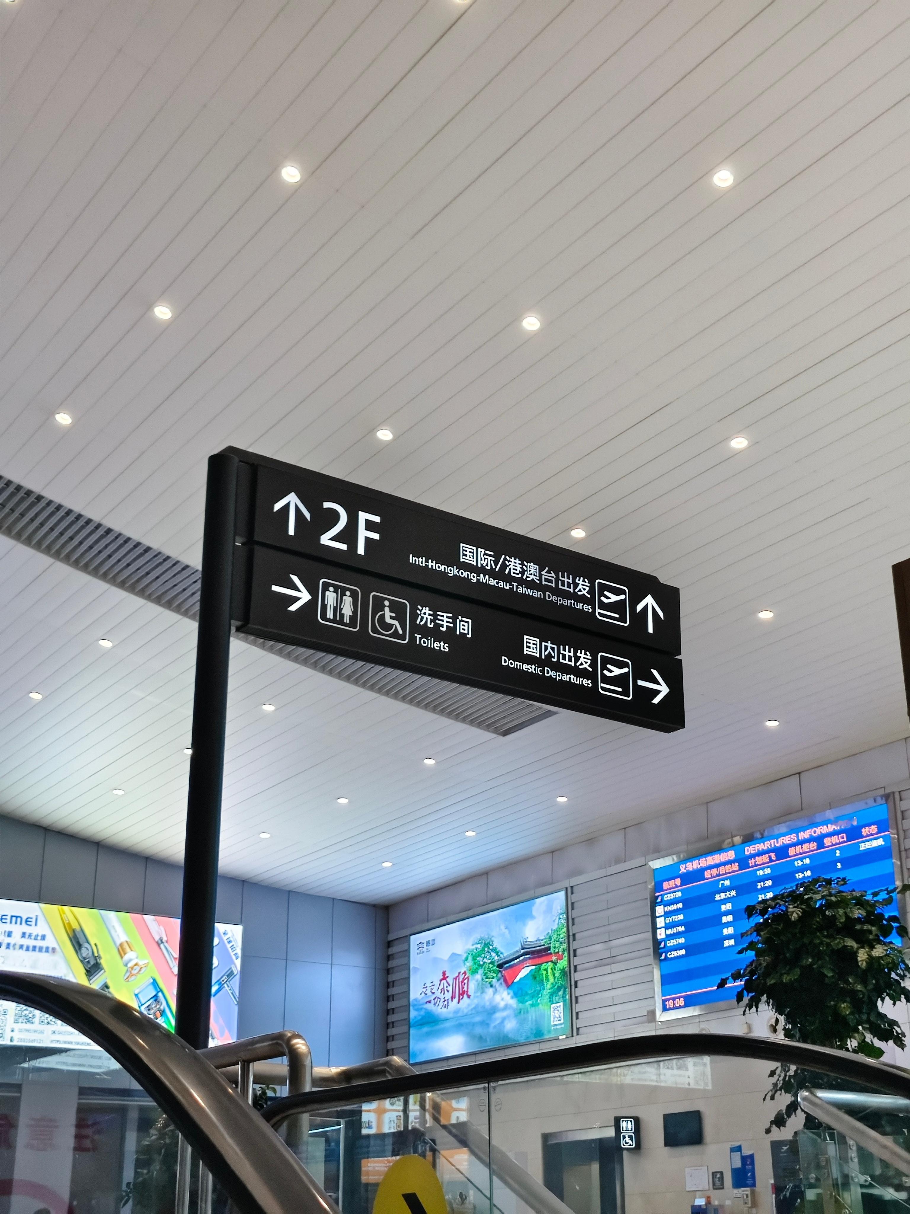 原来1小时的车程，硬是40分钟干到，赶在登机前1分钟赶到，出发广州 ，累死我了不