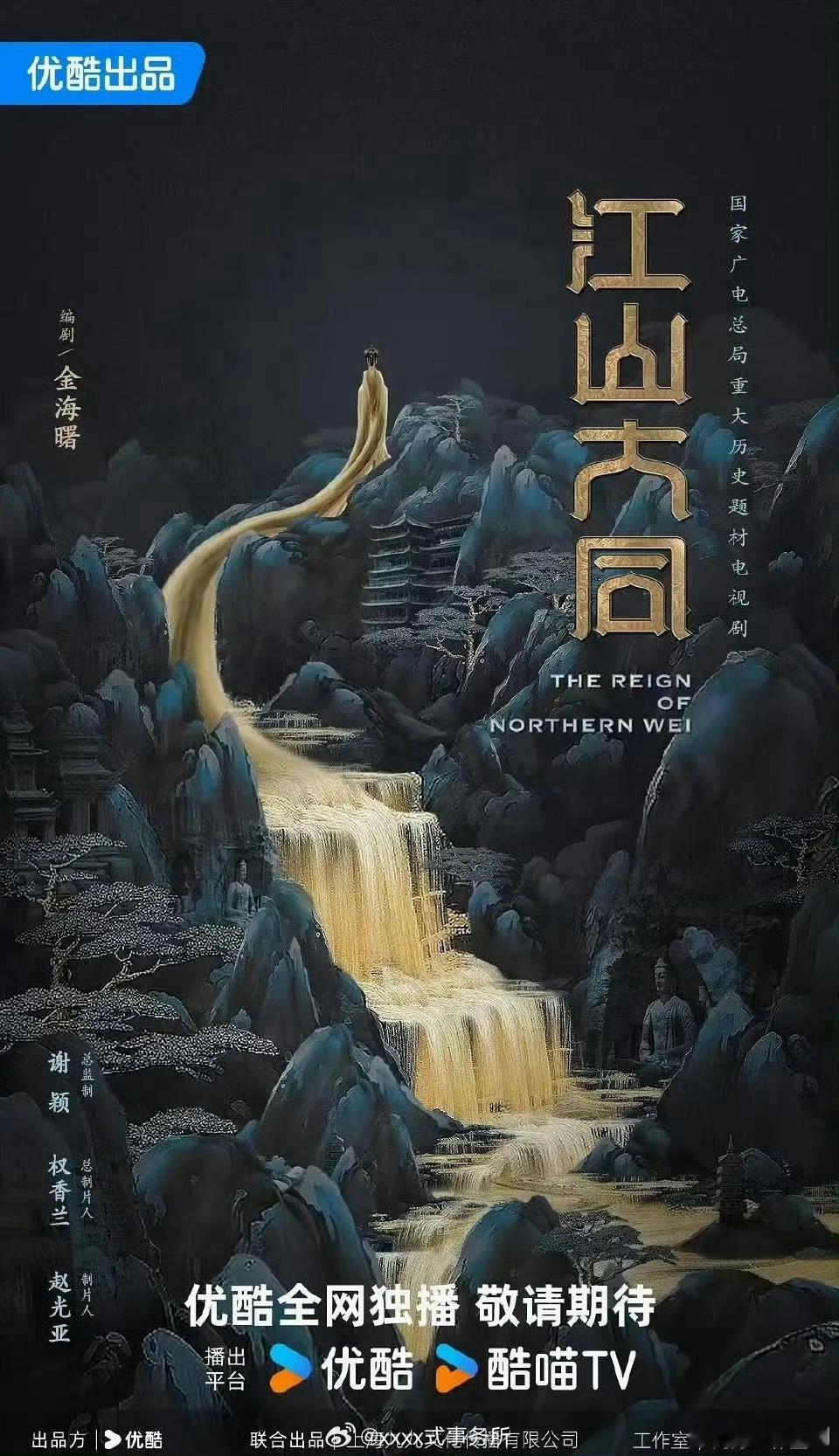 腾讯视频恭迎幂太后回宫，3月开机《江山大同》杨幂 陈建斌