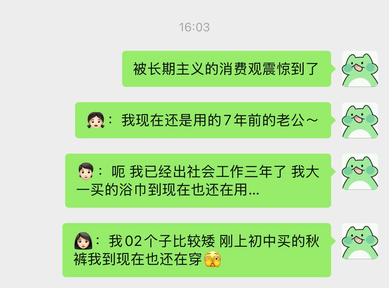 被长期主义的消费观震惊到了被长期主义的消费观震惊到了