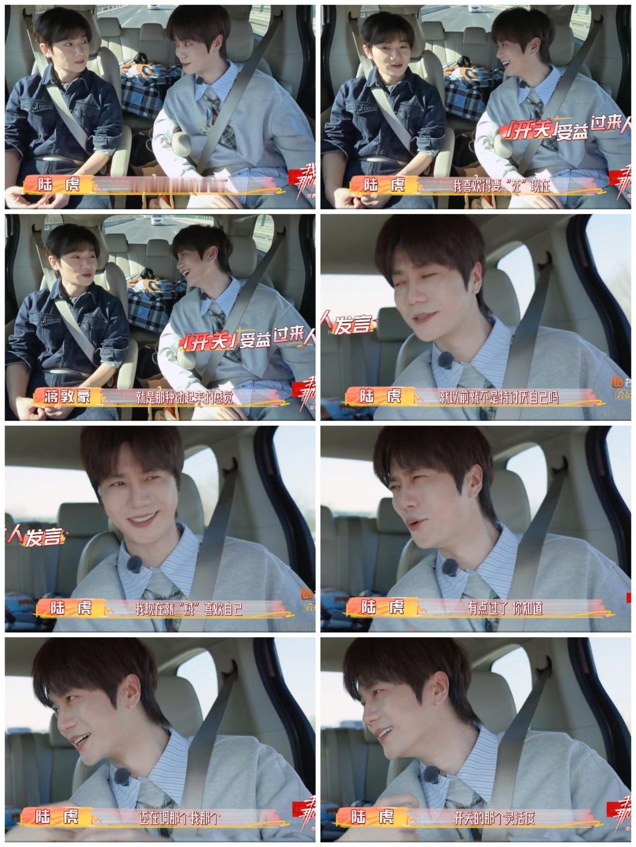 陆虎这下有点自恋过头了，
与以前判若两人，
究竟
怎么回事。

陆虎跟蒋敦豪车内