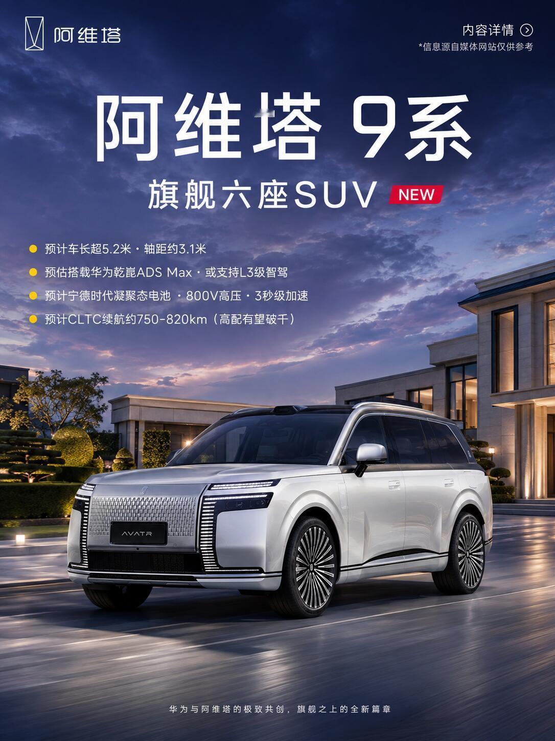 如今国产豪华SUV赛道百花齐放，想要站稳脚跟，就得拿出真金白银的硬实力。由长安、
