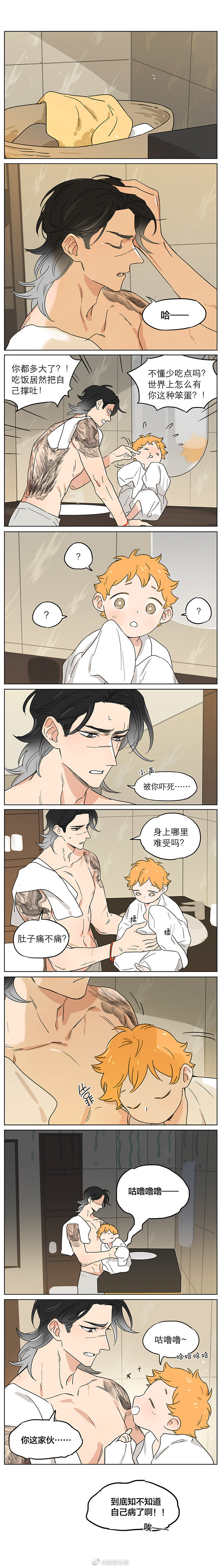 捡了东西的狼 晚餐～土豆会用餐具了Cr：麻尾 