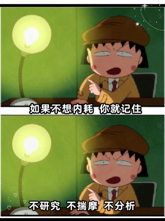 别一天天总幻想了…
