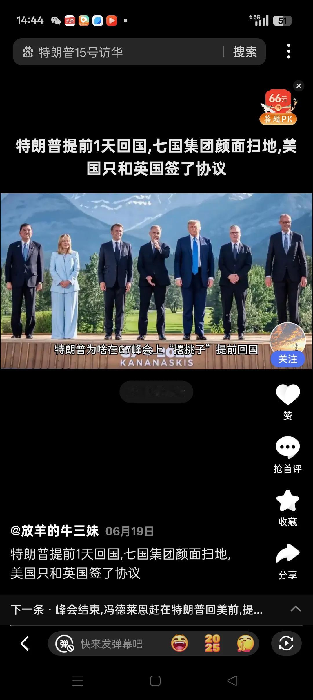 特朗普在西方世界还是挺牛的
        别看特朗普说话办事无常理可寻，标新立